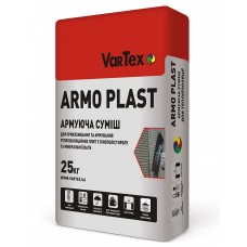 VarTex ARMO PLAST Клейова суміш для теплоізоляції фасадів, (приклейка ПСБ-С/Вата та армування), 25кг